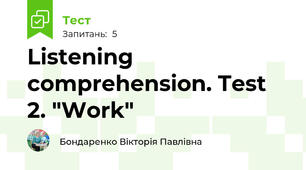 Listening comprehension. Test 2. "Work"