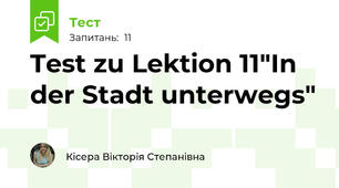 Test zu Lektion 11"In der Stadt unterwegs"