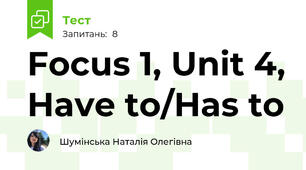 Focus 1, Unit 4, Have to/Has to