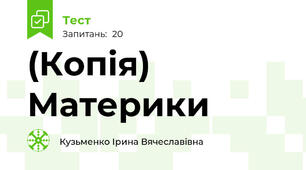 (Копія) Материки