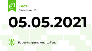 05.05.2021