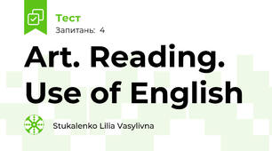 Art. Reading. Use of English