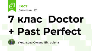 7 клас  Doctor + Past Perfect