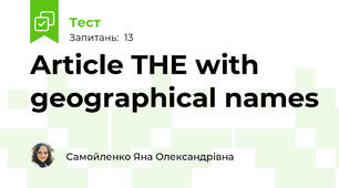 Article THE with geographical names 
