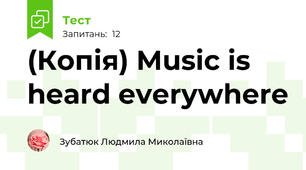 (Копія) Music is heard everywhere