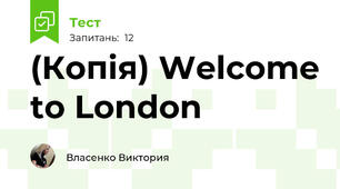 (Копія) Welcome to London