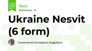 Ukraine Nesvit (6 form)