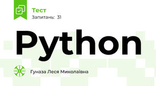 Python