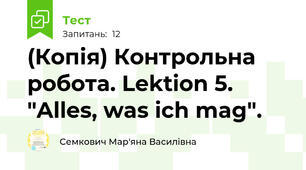 (Копія) Контрольна робота. Lektion 5. "Alles, was ich mag".