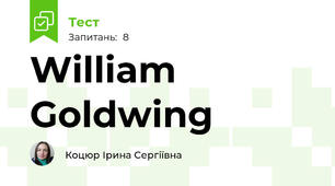 William Goldwing