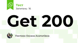 Get 200