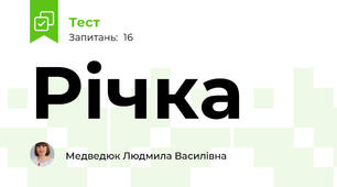 Річка