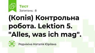 (Копія) Контрольна робота. Lektion 5. "Alles, was ich mag".