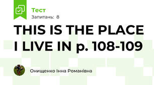 THIS IS THE PLACE I LIVE IN р. 108-109