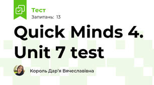 Quick Minds 4. Unit 7 test