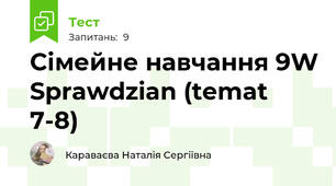 Сімейне навчання 9W Sprawdzian (temat 7-8)