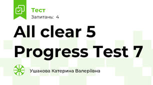 All clear 5 Progress Test 7