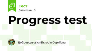 Progress test