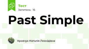 Past Simple 