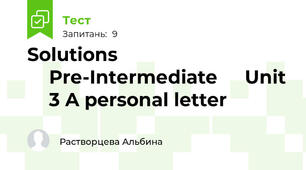 Sоlutіоns ⁣⁣Рrе-Іntеrmеdіаtе ⁣⁣Unіt ⁣⁣3 A personal letter