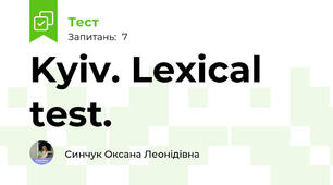 Kyiv. Lexical test.