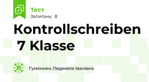 Коntrollschreiben  7 Klasse