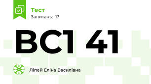 BC1 41