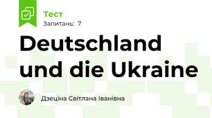 Deutschland und die Ukraine