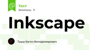 Inkscape