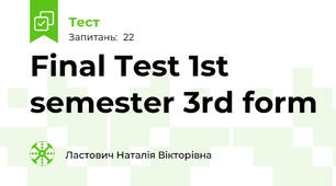 Final Test 1st semester 3rd form