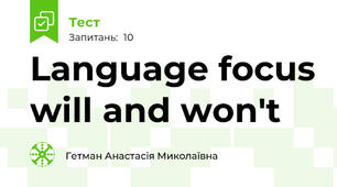 Language focus will and won't