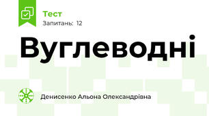 Вуглеводні 