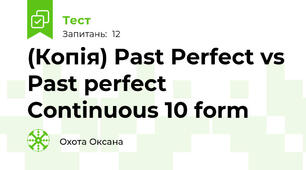 (Копія) Past Perfect vs Past perfect Continuous 10 form