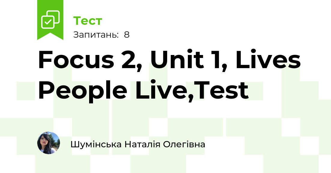 Focus 2, Unit 1, Lives People Live,Test | Тест на 8 запитань
