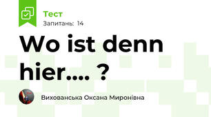 Wo ist denn hier.... ?
