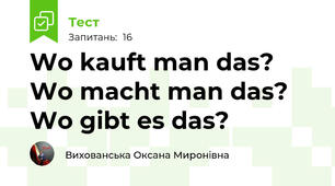 Wo kauft man das?  Wo macht man das?  Wo gibt es das?