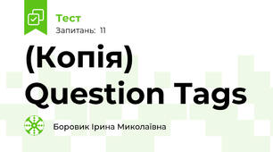 (Копія)  Question Tags