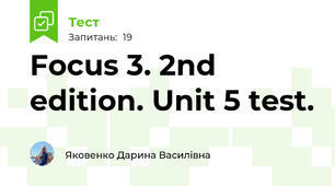 Focus 3. 2nd edition. Unit 5 test. 