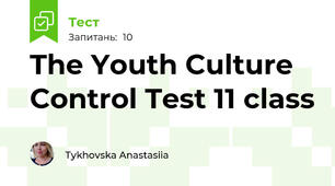 The Youth Culture Control Test 11 class 