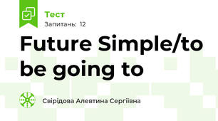 Future Simple/to be going to
