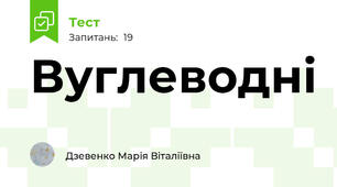 Вуглеводні
