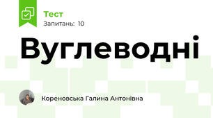 Вуглеводні