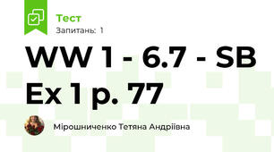WW 1 - 6.7 - SB Ex 1 p. 77