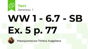 WW 1 - 6.7 - SB Ex. 5 p. 77