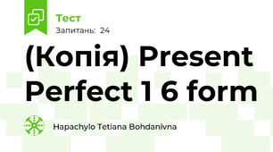 (Копія) Present Perfect 1 6 form