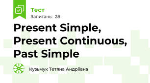Present Simple, Present Continuous, Past Simple