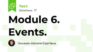 Module 6. Events.