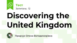 Discovering the United Kingdom