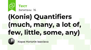 (Копія) Quantifiers (much, many, a lot of, few, little, some, any)