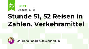 Stunde 51, 52 Reisen in Zahlen. Verkehrsmittel